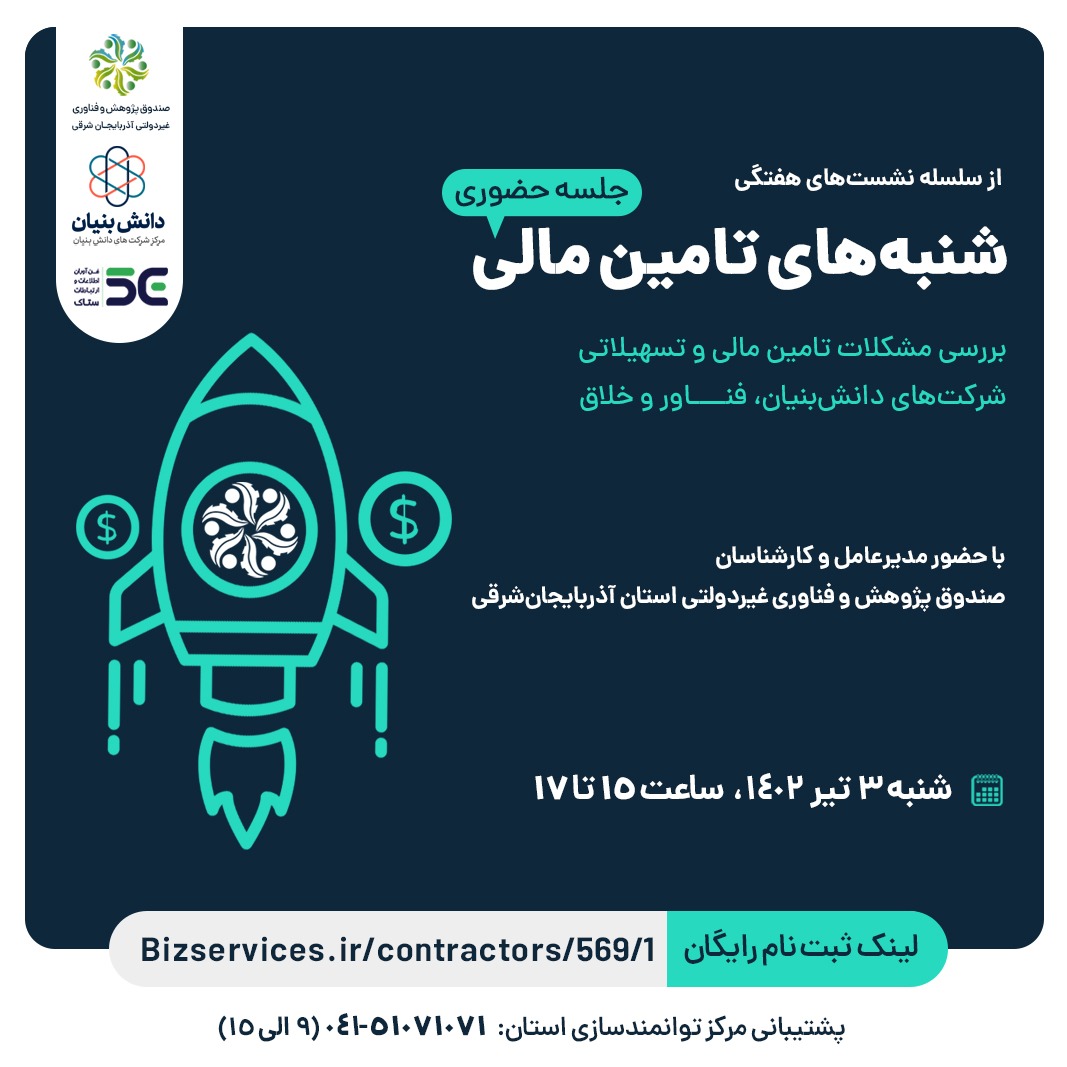اولین نشست هفتگی 