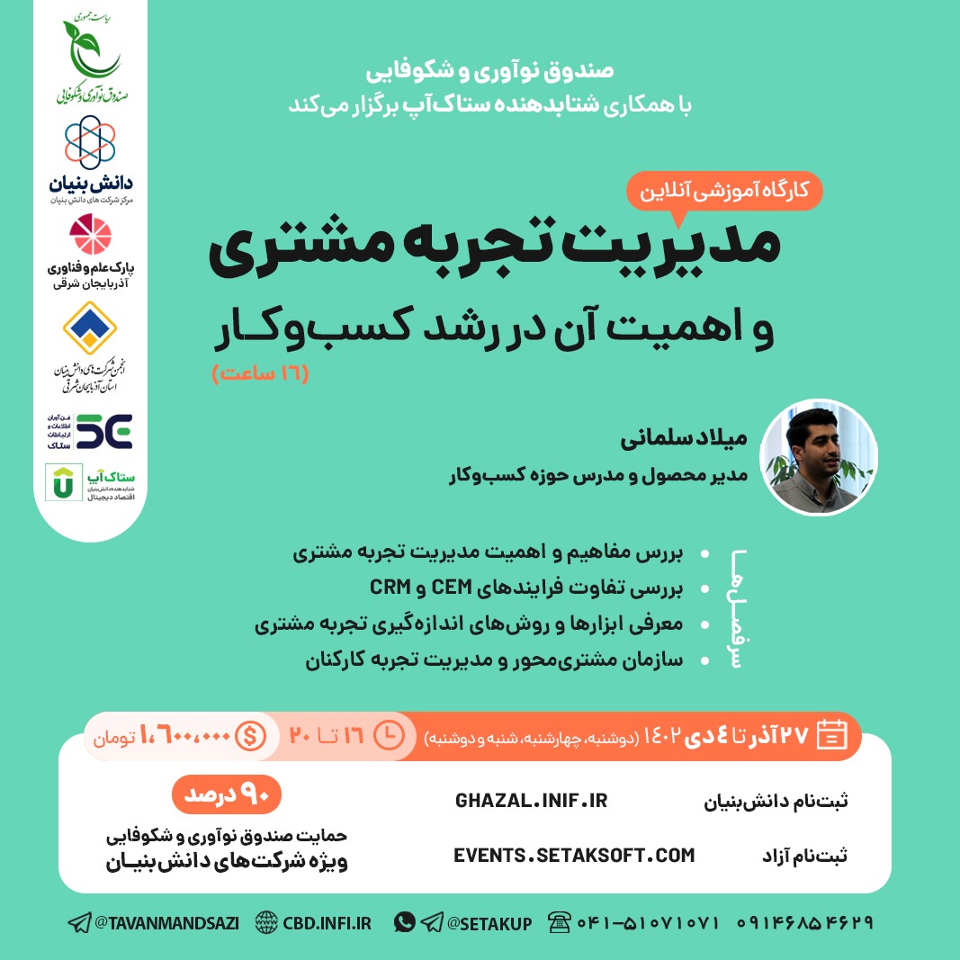 کارگاه آموزشی آنلاین